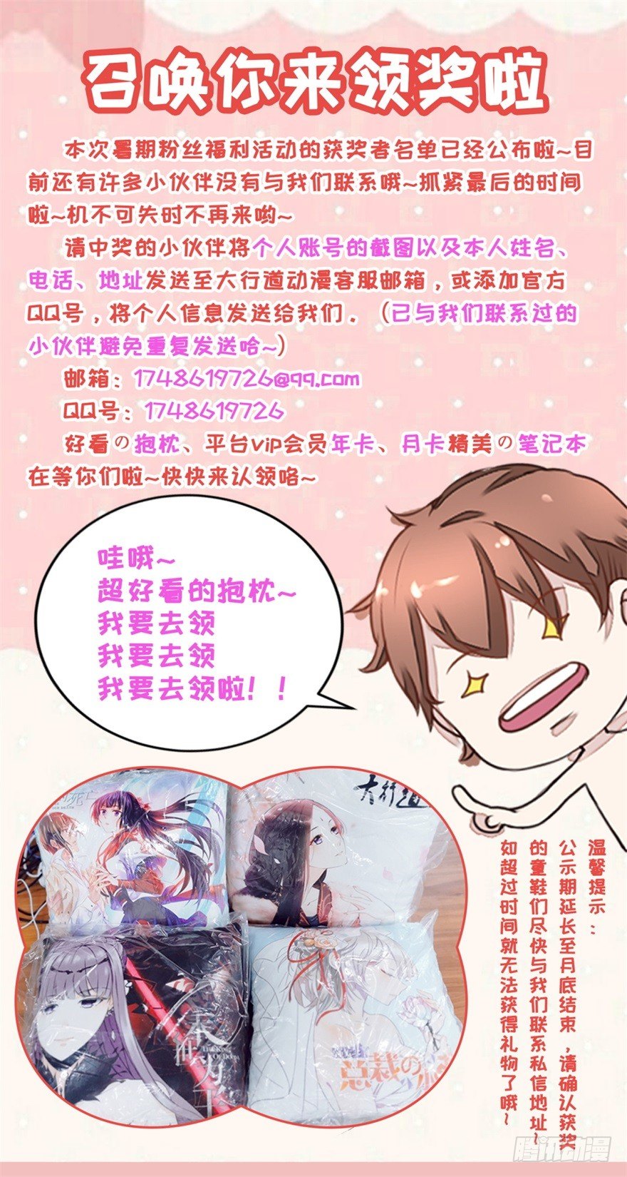 🍚仙魔同修 召唤你来领奖！ 第1页