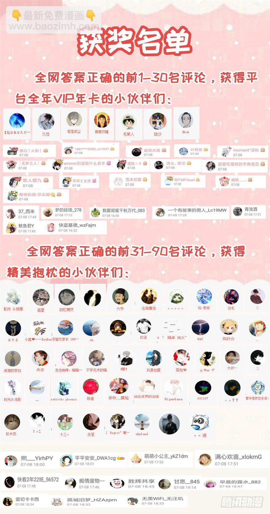 🍚仙魔同修 召唤你来领奖！ 第2页
