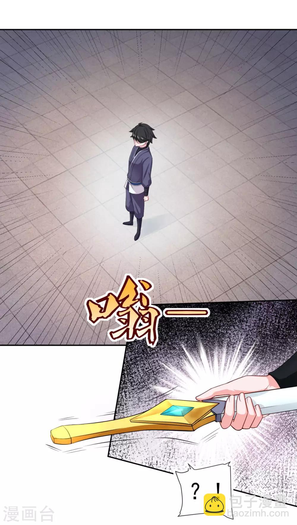 🍚仙魔同修 第42话 神剑无锋 第13页