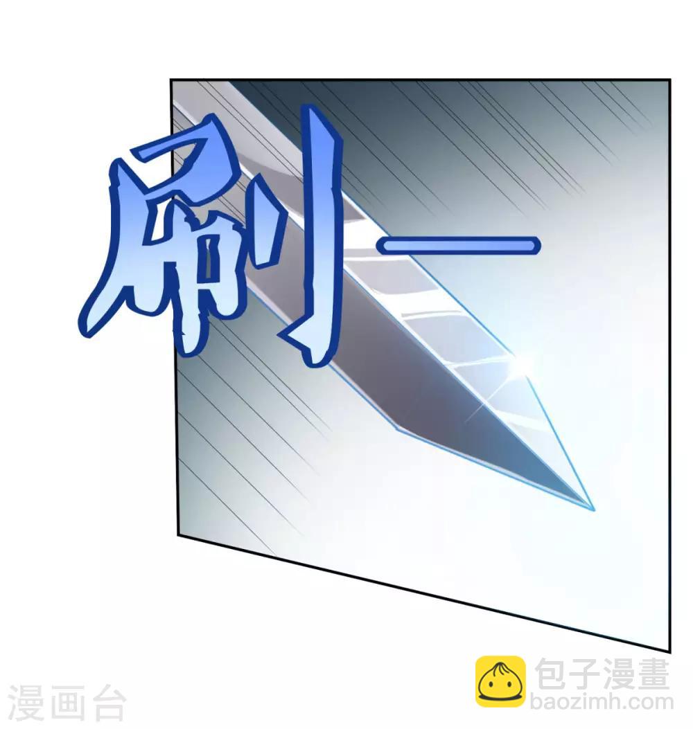 🍚仙魔同修 第42话 神剑无锋 第27页
