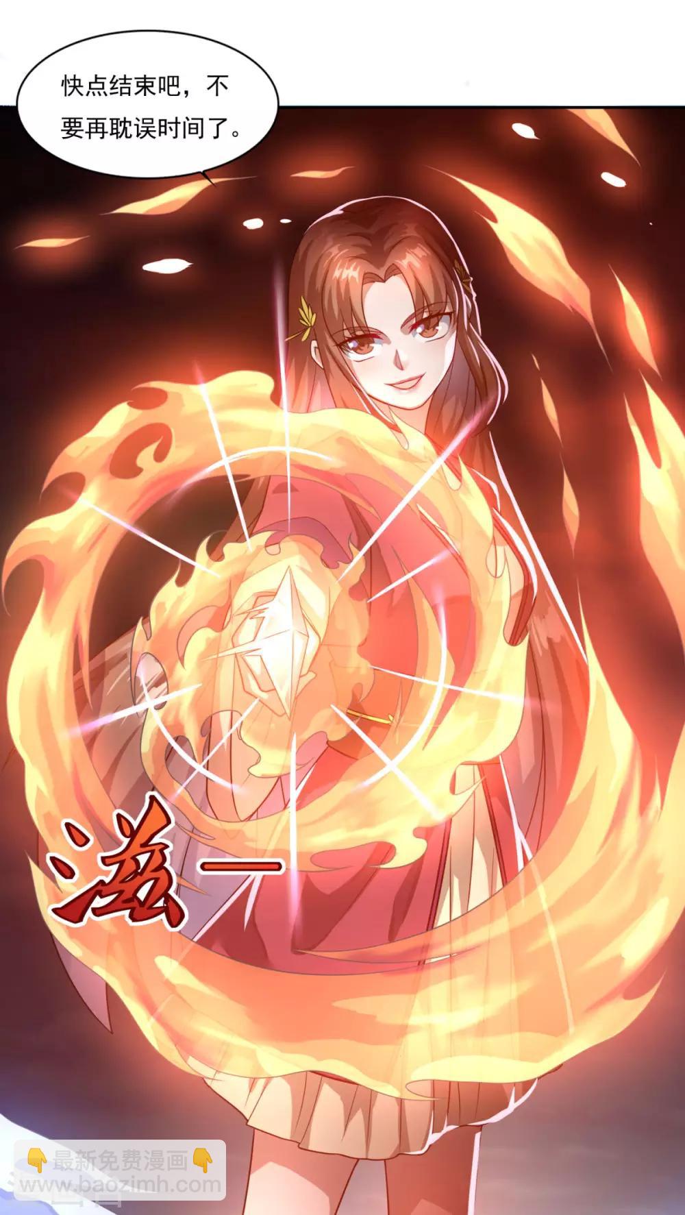 🍚仙魔同修 第42话 神剑无锋 第36页