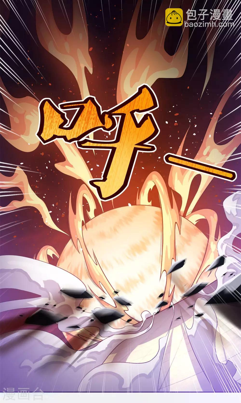 🍚仙魔同修 第42话 神剑无锋 第41页