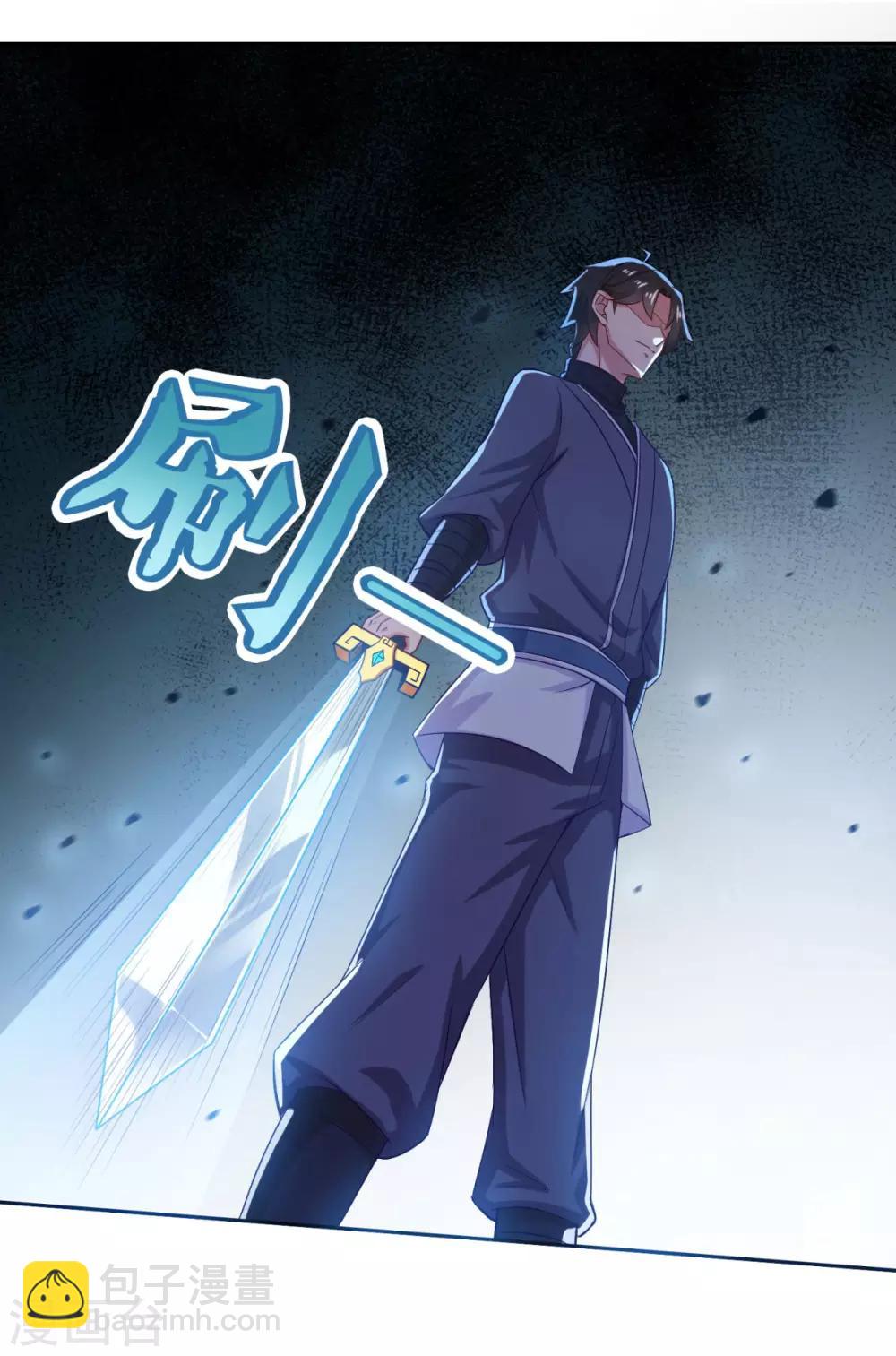 🍚仙魔同修 第42话 神剑无锋 第9页