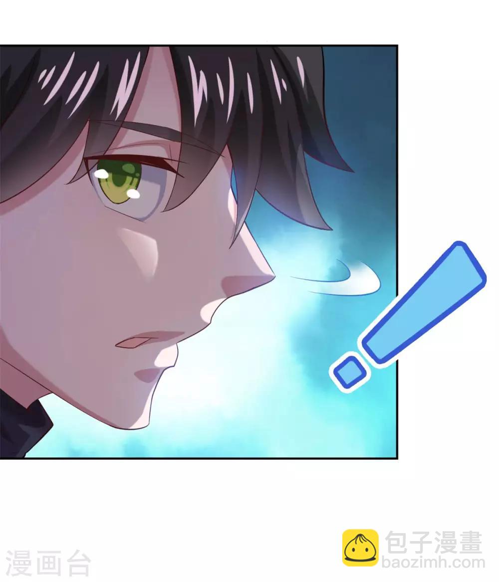🍚仙魔同修 第44话 感觉 第10页