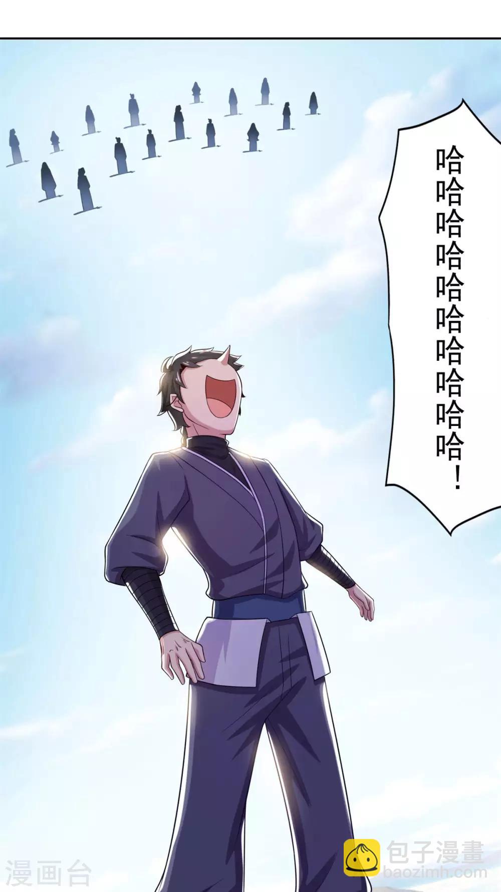 🍚仙魔同修 第44话 感觉 第5页
