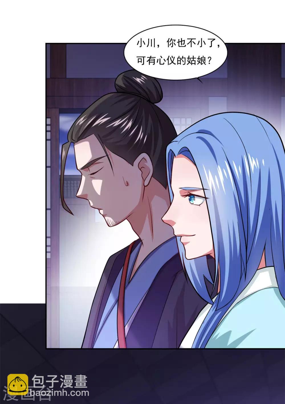🍚仙魔同修 第46话 一画开天 第10页