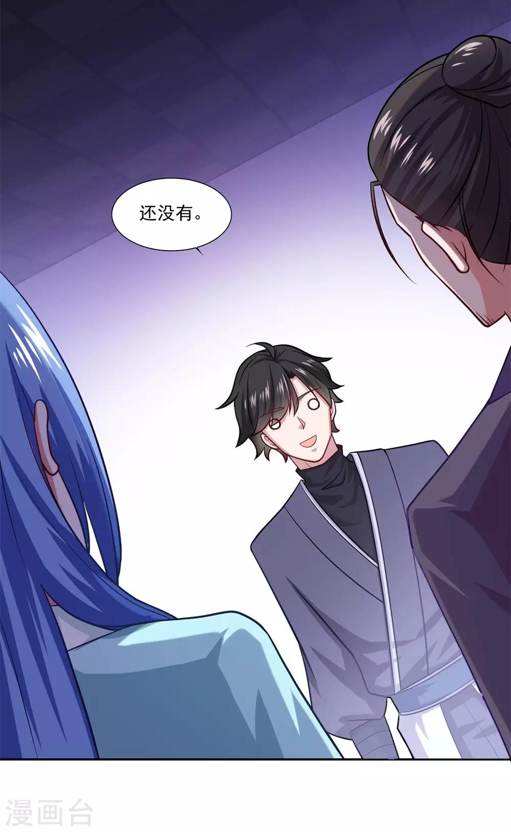 🍚仙魔同修 第46话 一画开天 第11页