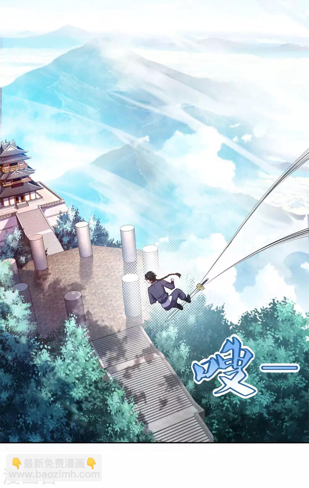 🍚仙魔同修 第46话 一画开天 第17页