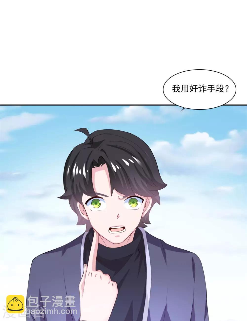 🍚仙魔同修 第46话 一画开天 第28页