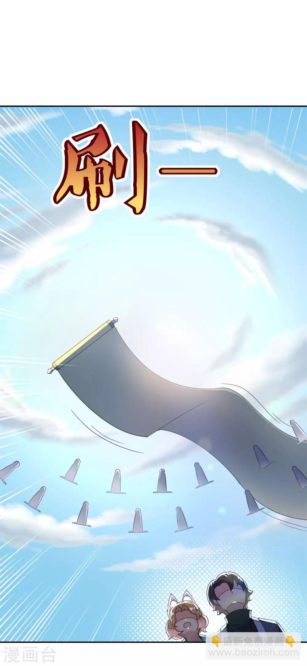 🍚仙魔同修 第46话 一画开天 第37页