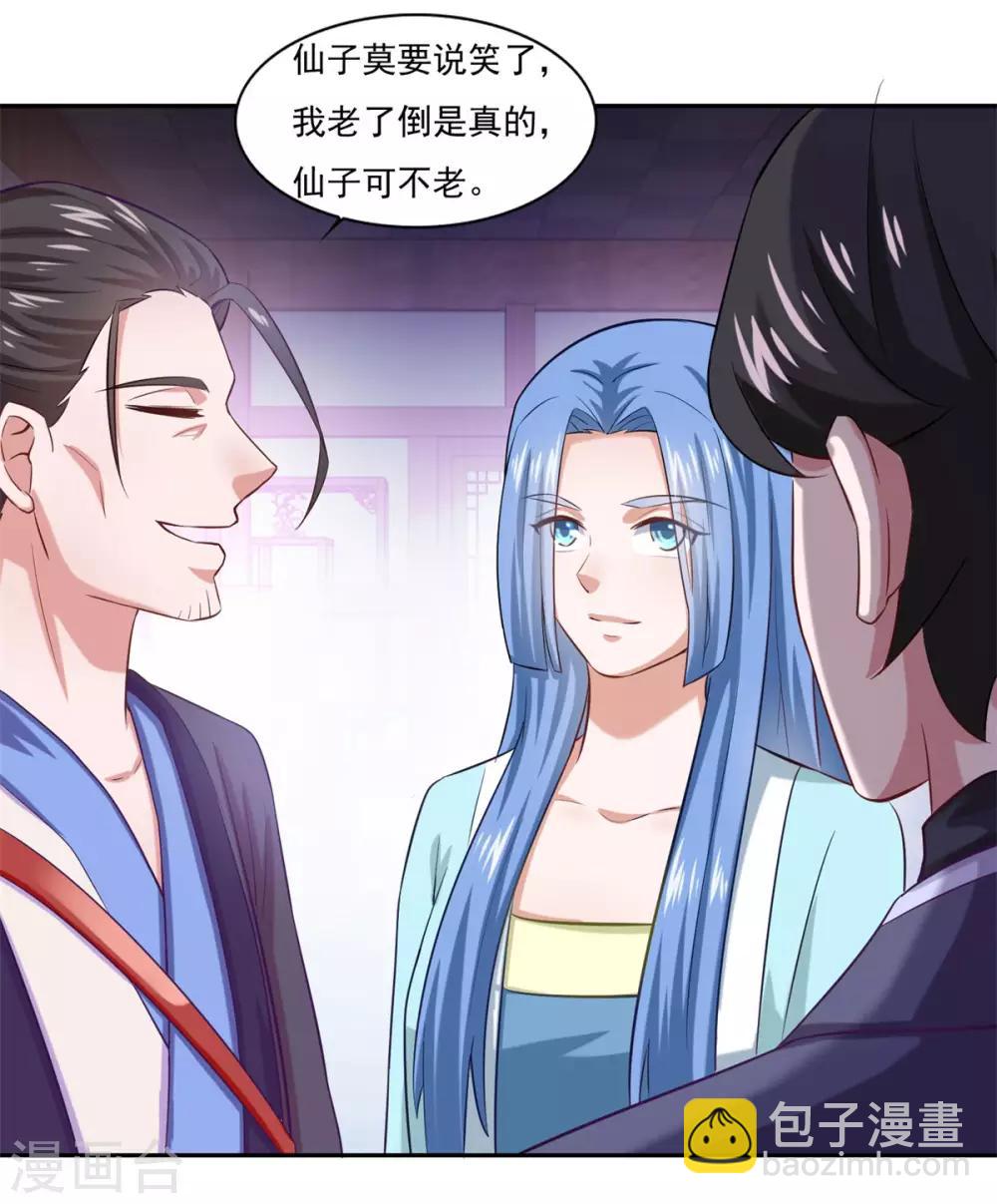 🍚仙魔同修 第46话 一画开天 第7页