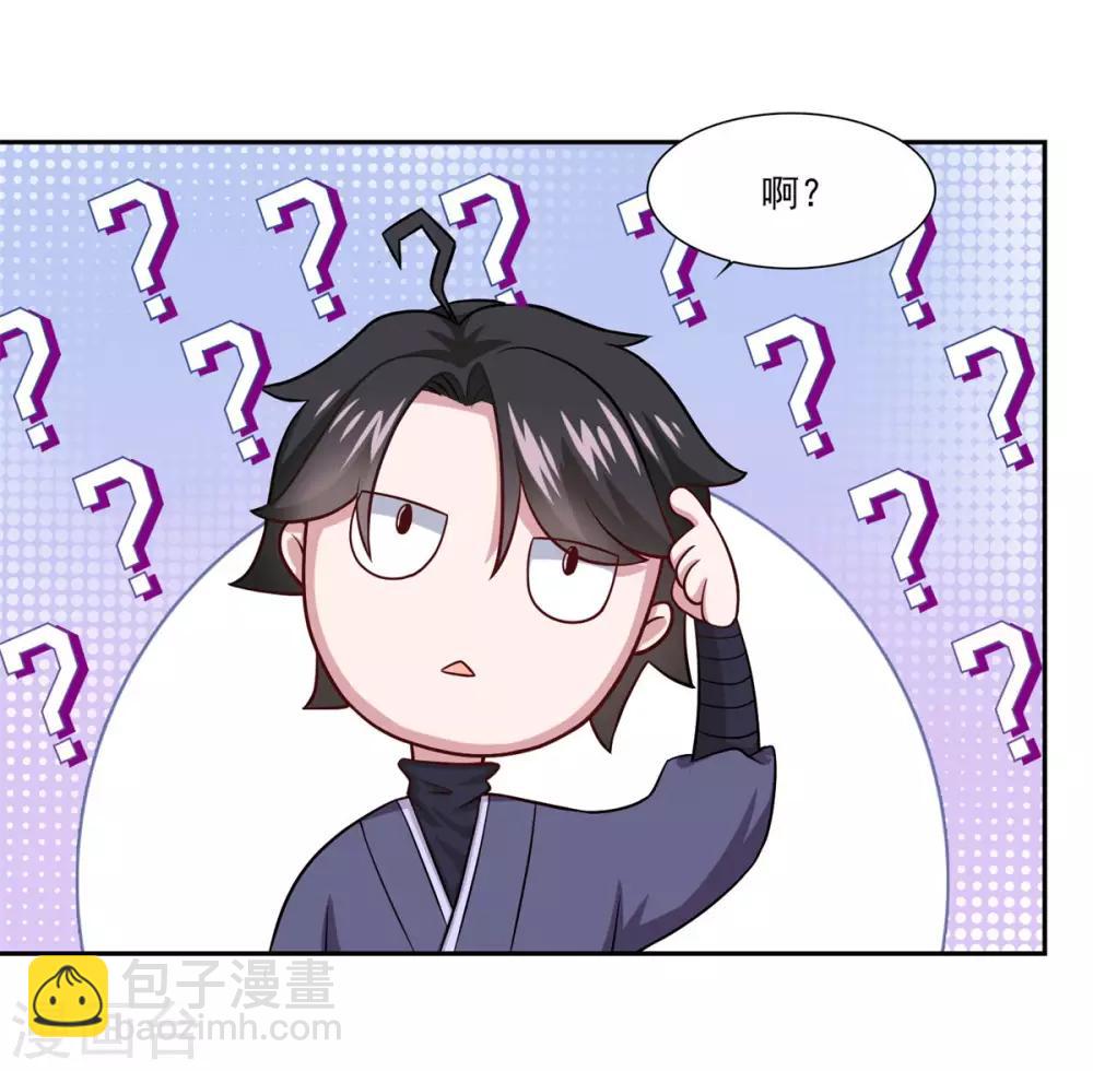 🍚仙魔同修 第46话 一画开天 第9页