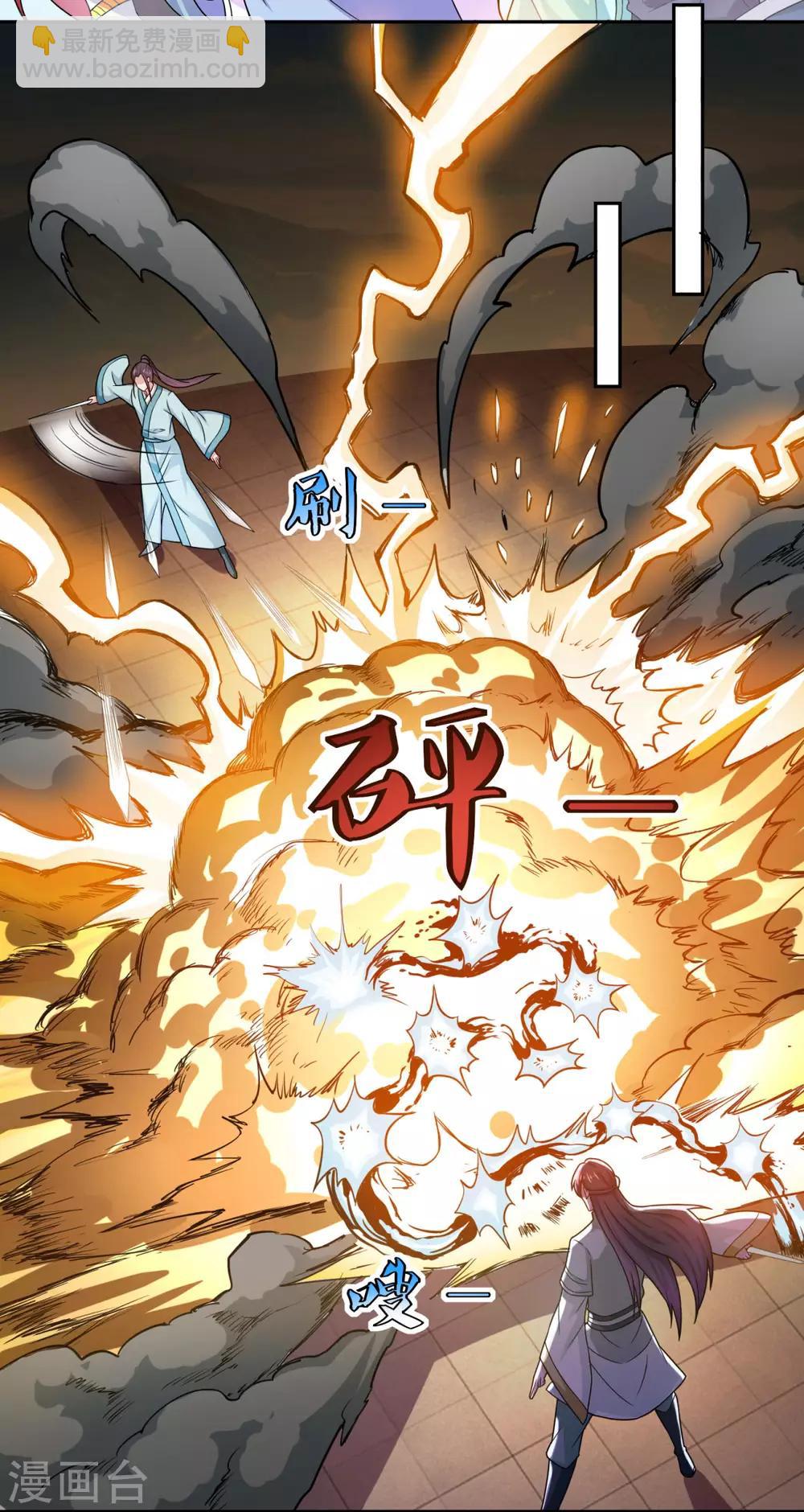 🍚仙魔同修 第48话 你又没问我 第16页
