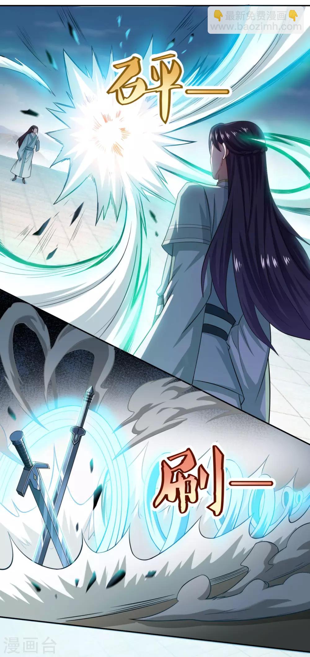 🍚仙魔同修 第48话 你又没问我 第21页