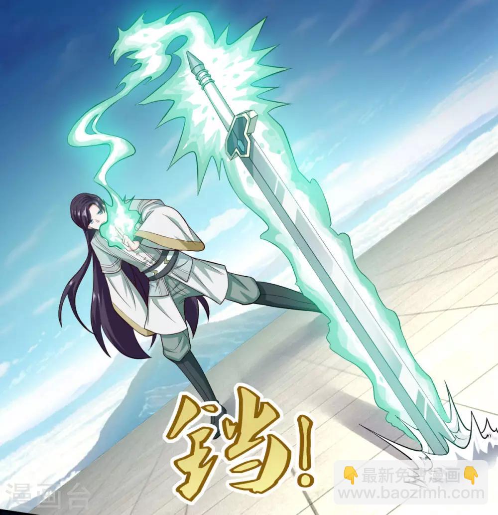 🍚仙魔同修 第48话 你又没问我 第24页
