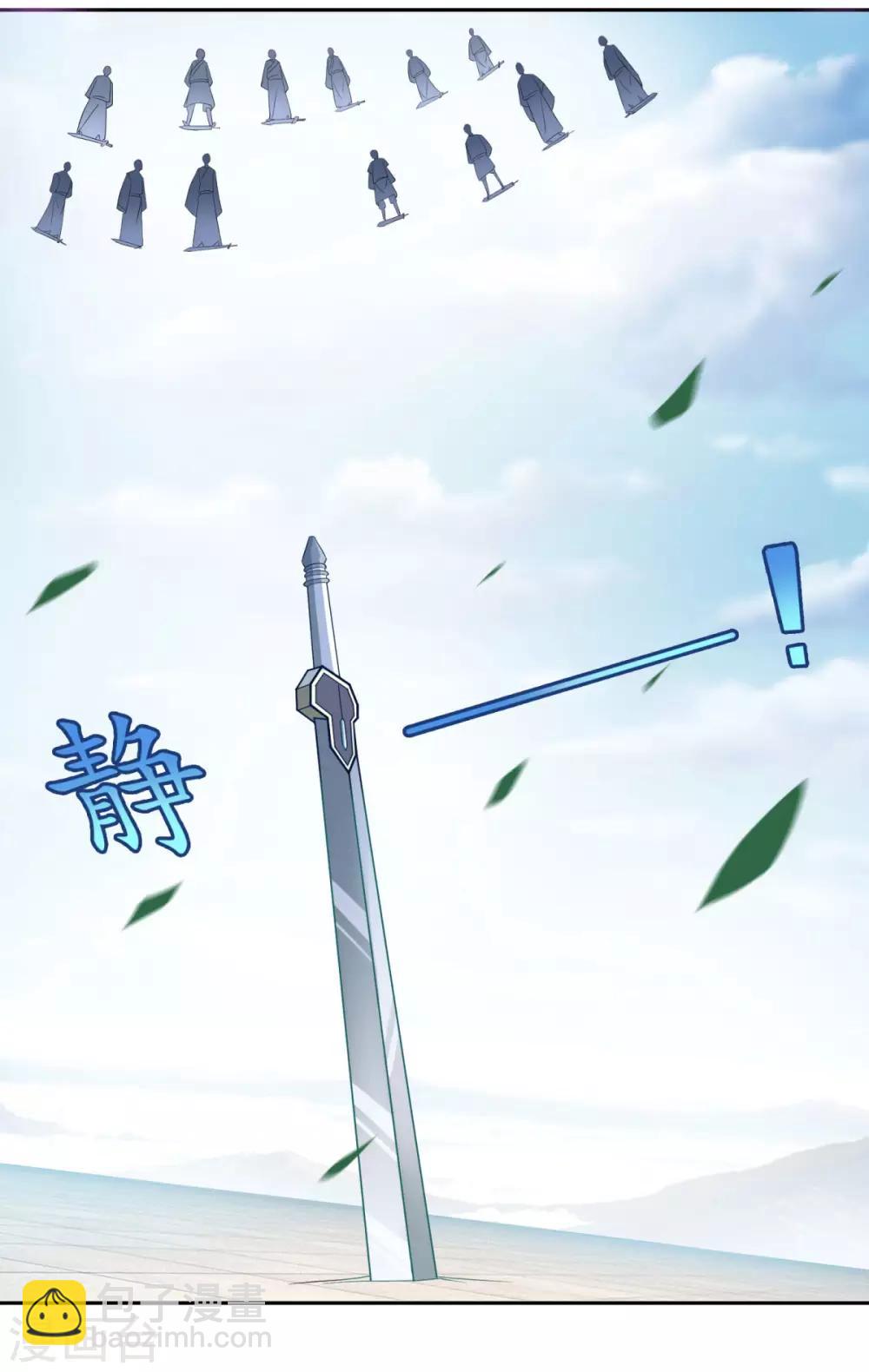 🍚仙魔同修 第48话 你又没问我 第28页