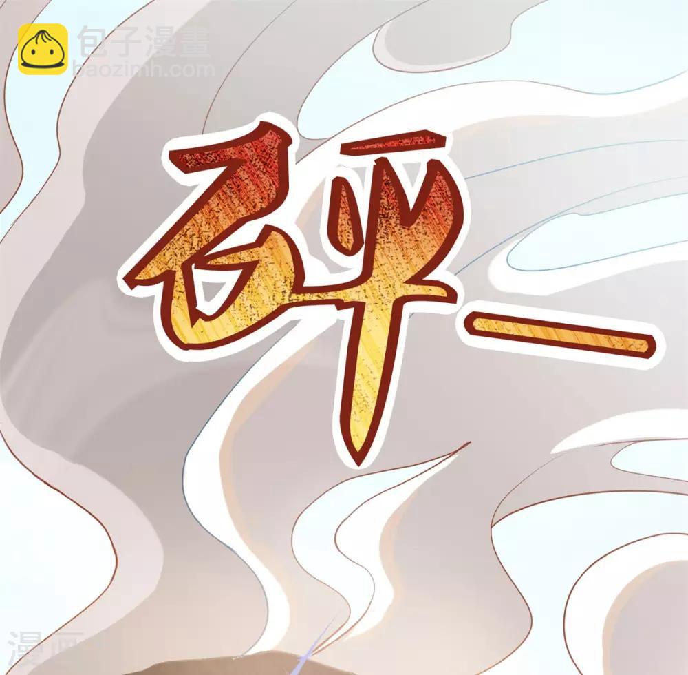 🍚仙魔同修 第50话 不光彩的手段 第2页
