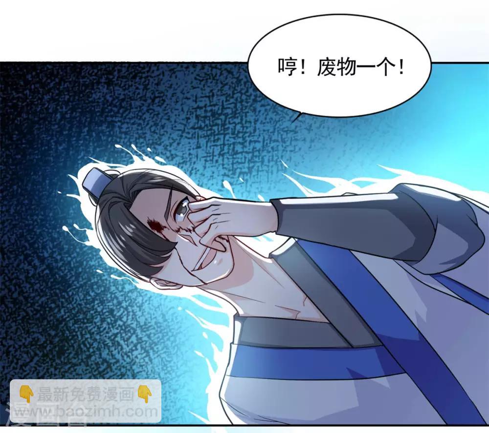 🍚仙魔同修 第50话 不光彩的手段 第30页