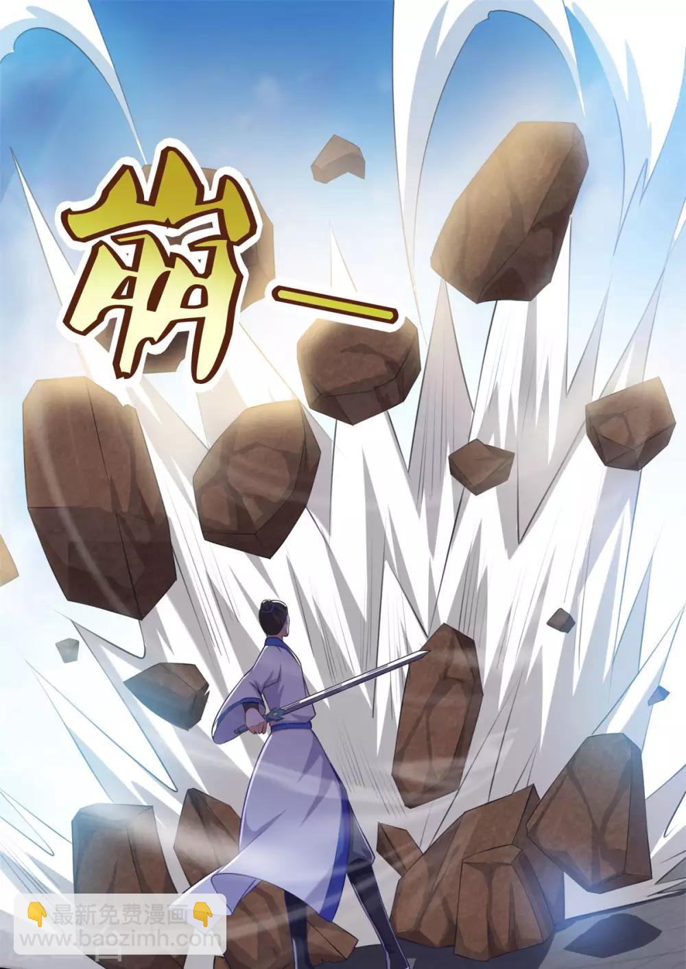 🍚仙魔同修 第50话 不光彩的手段 第5页