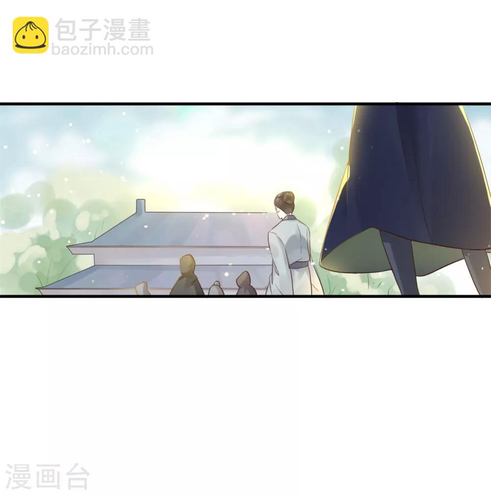 🍚仙魔同修 第6话 我喜欢师姐 第7页