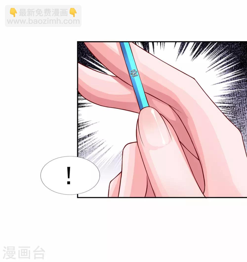 🍚仙魔同修 第52话 挑衅 第5页