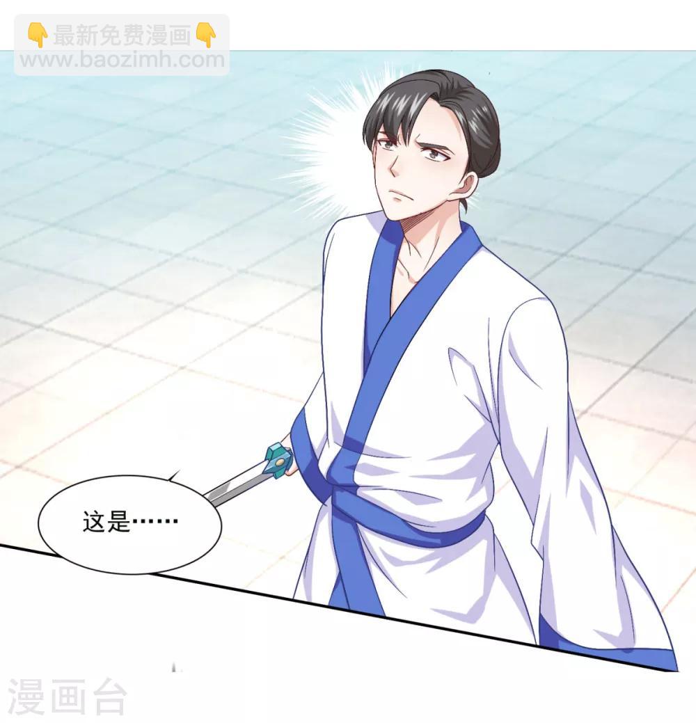 🍚仙魔同修 第54话 底是谁在骂我 第27页