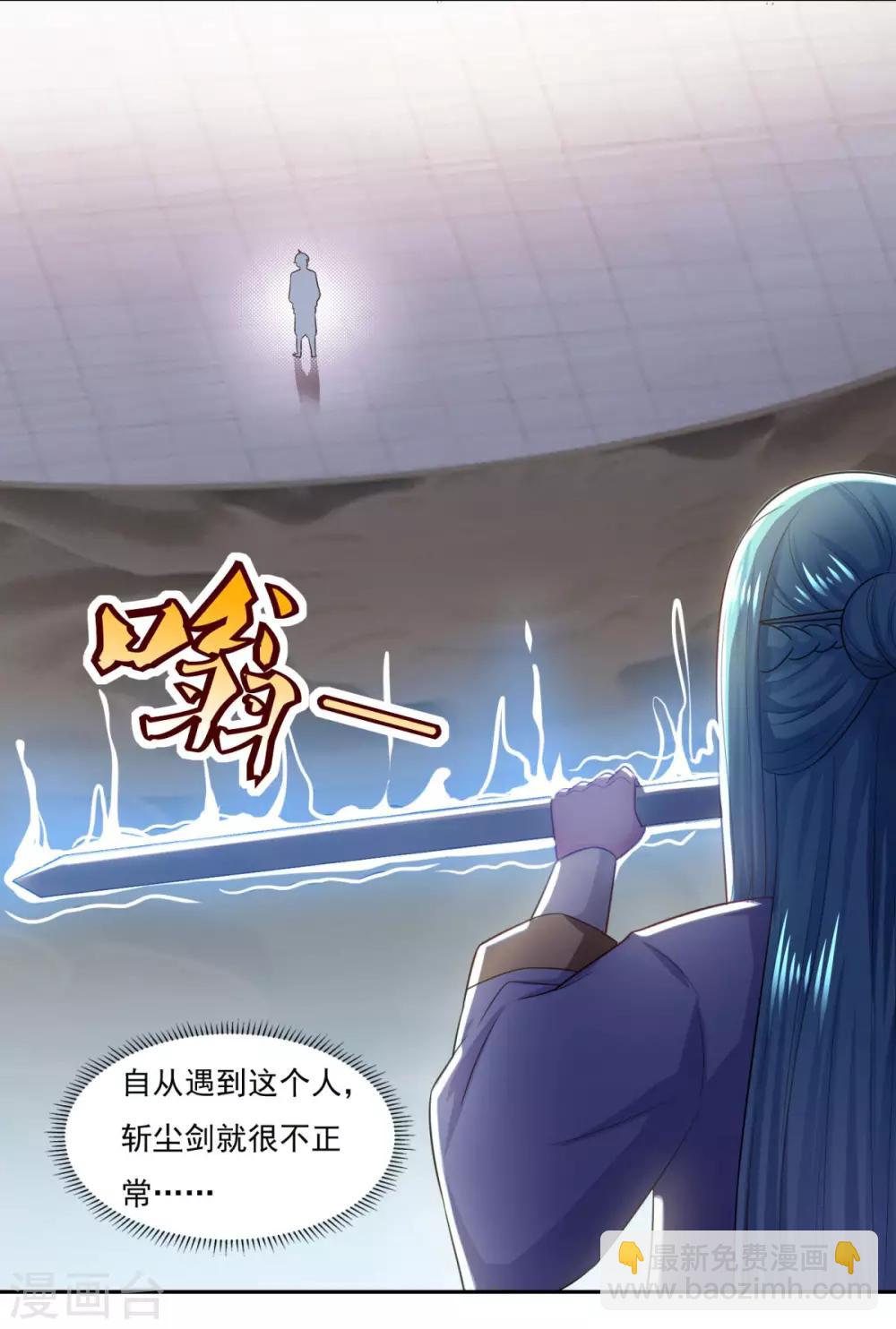 🍚仙魔同修 第54话 底是谁在骂我 第33页