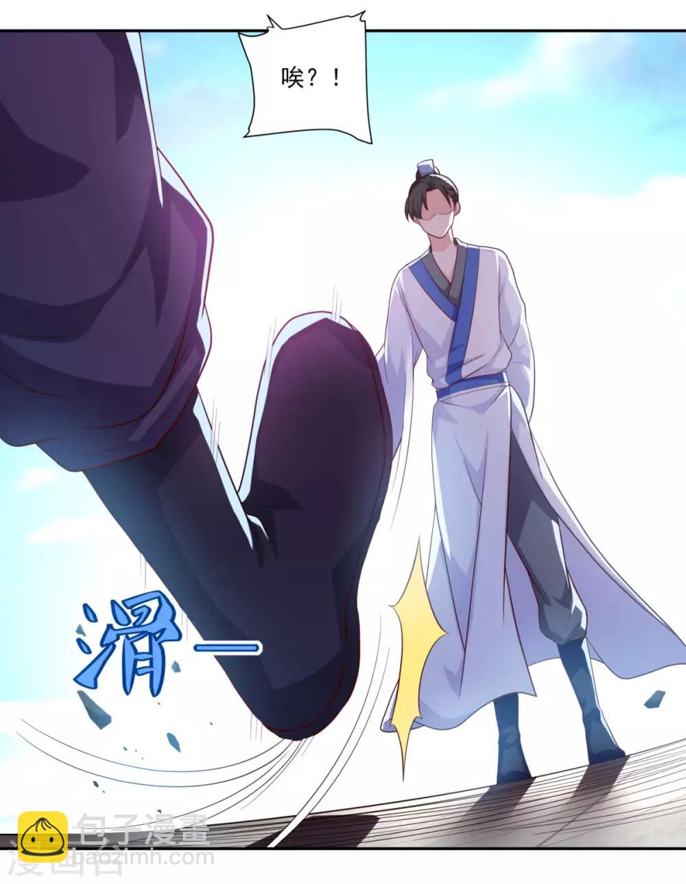 🍚仙魔同修 第54话 底是谁在骂我 第5页