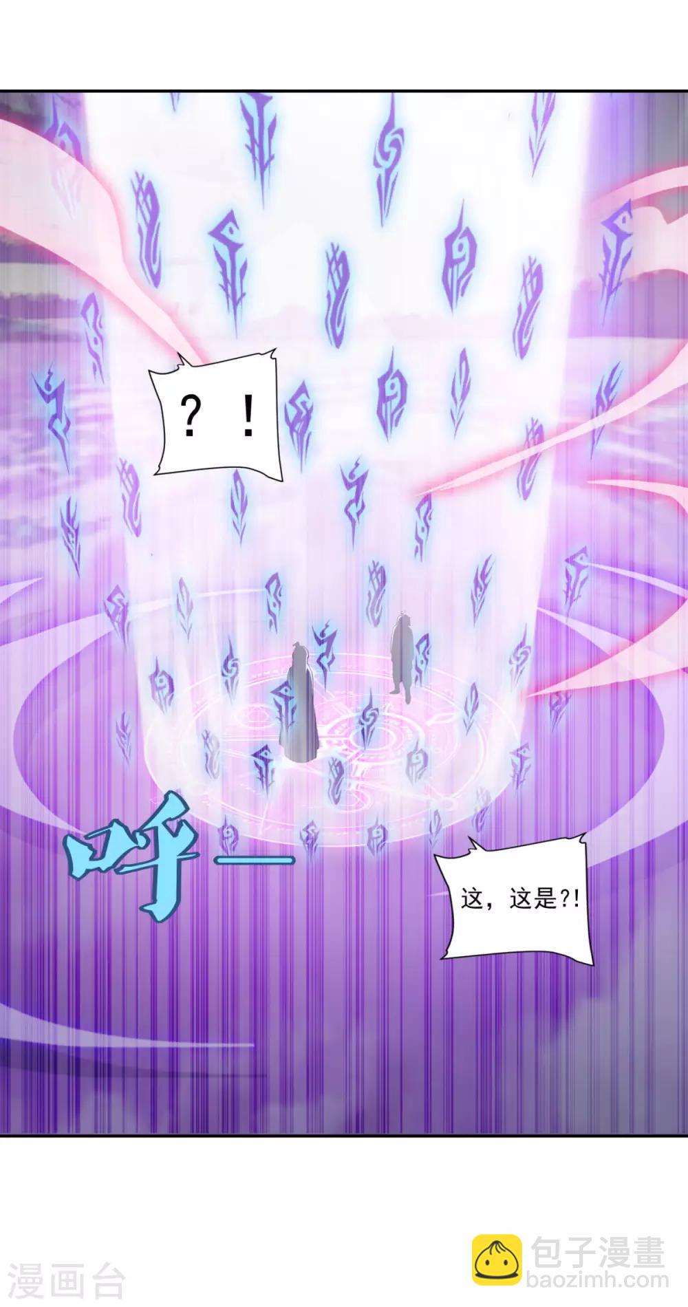 🍚仙魔同修 第62话 遗愿 第5页