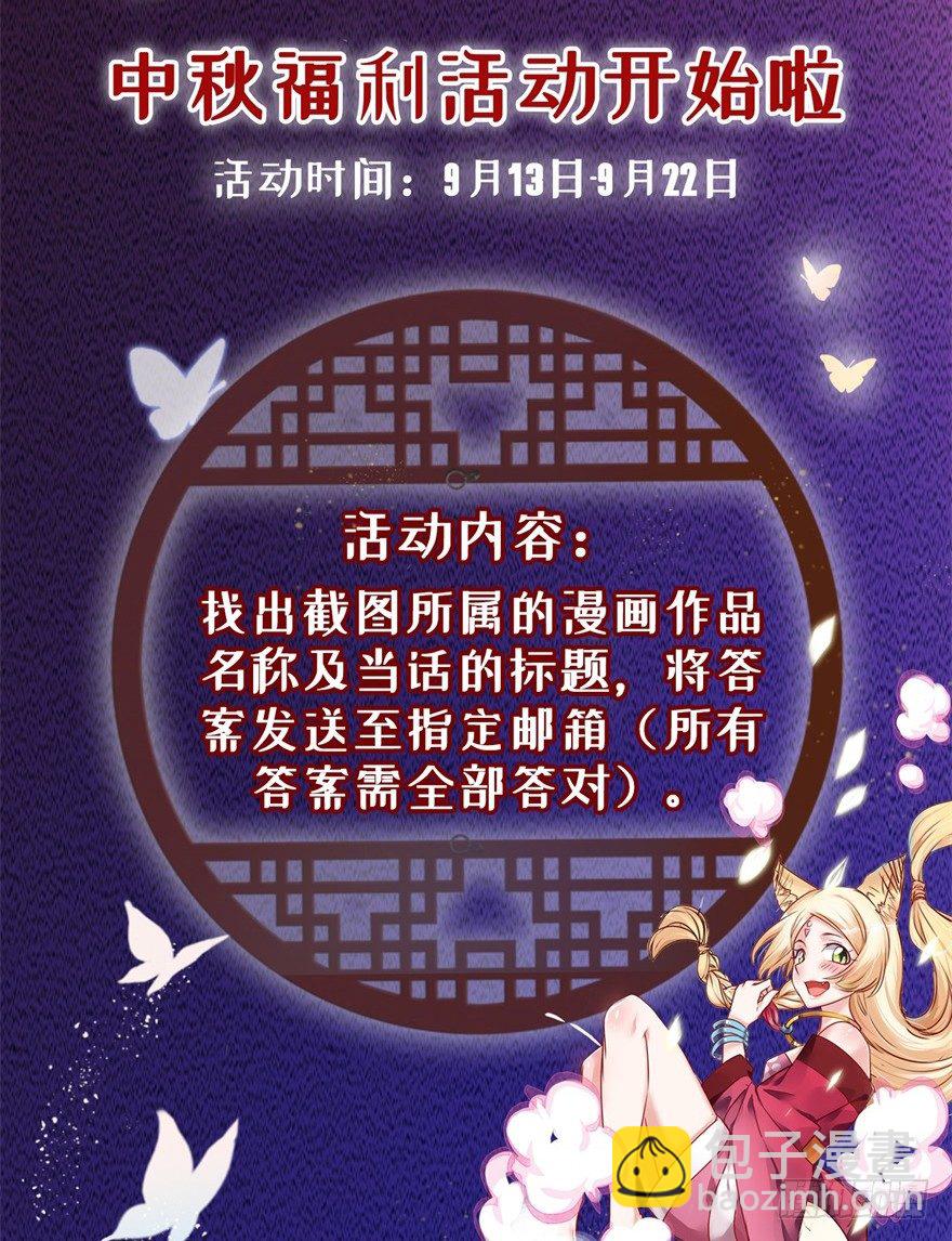 🍚仙魔同修 中秋活动 第2页