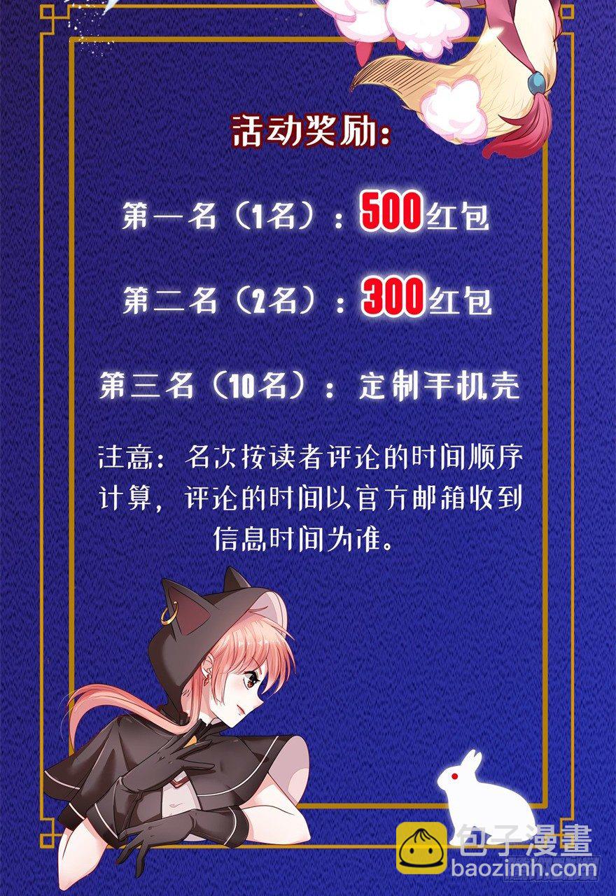 🍚仙魔同修 中秋活动 第3页