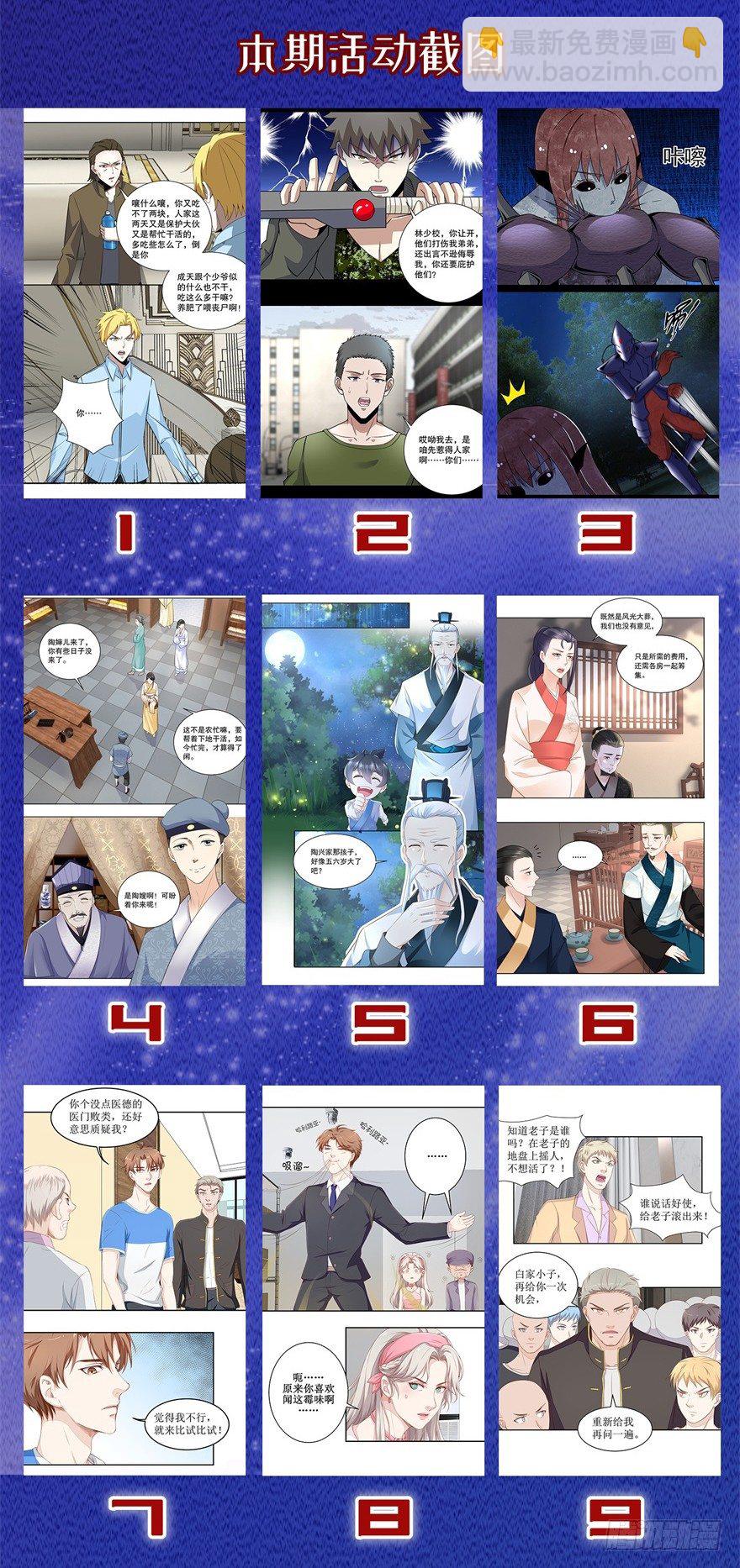 🍚仙魔同修 中秋活动 第4页