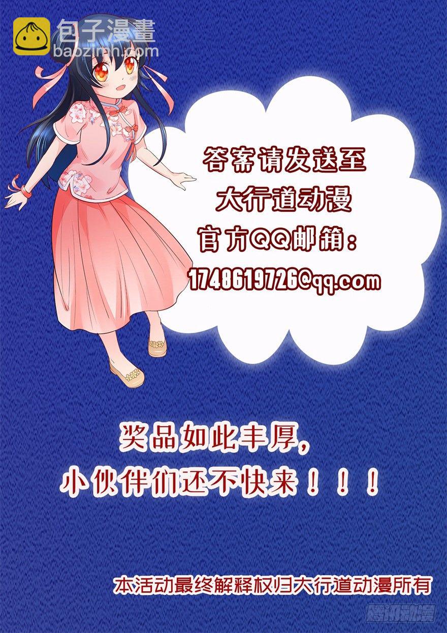 🍚仙魔同修 中秋活动 第5页