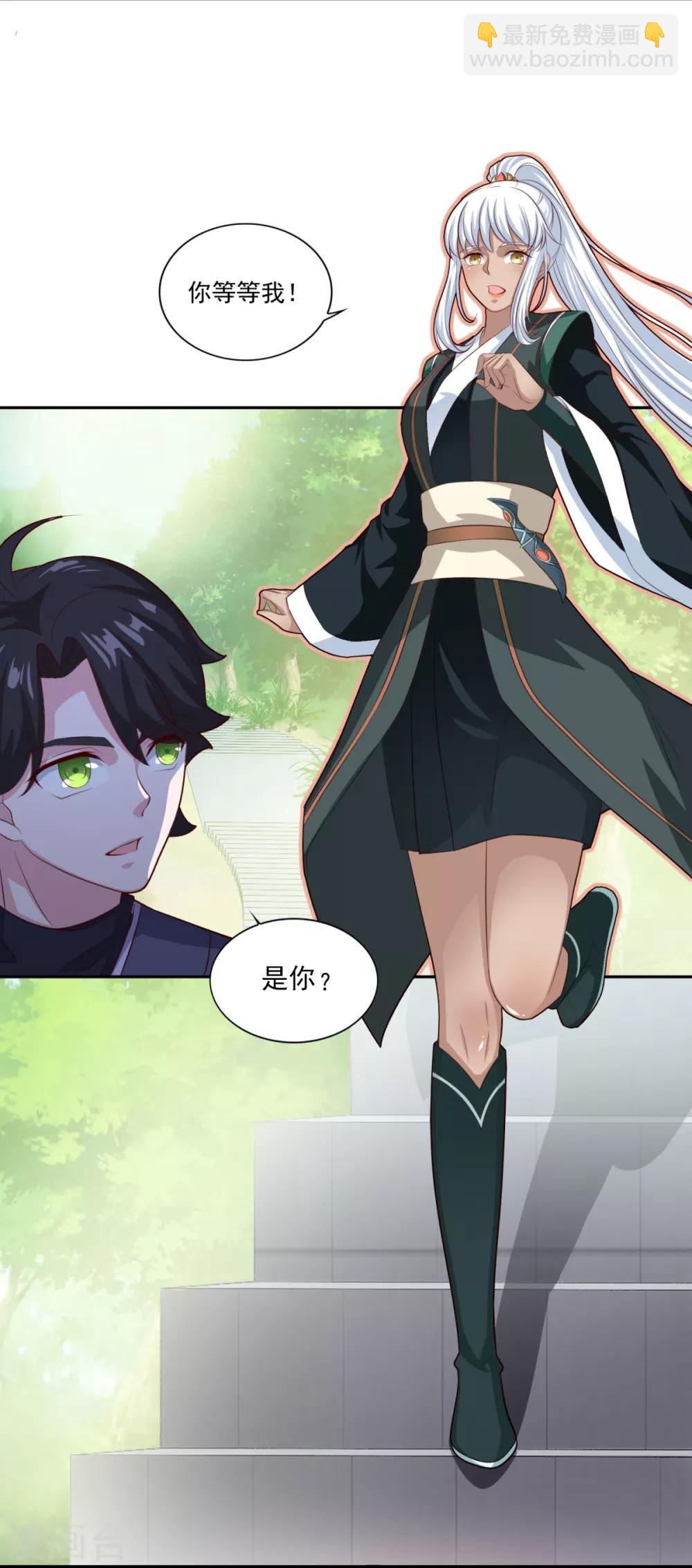 🍚仙魔同修 第66话 青鸾阁 第11页