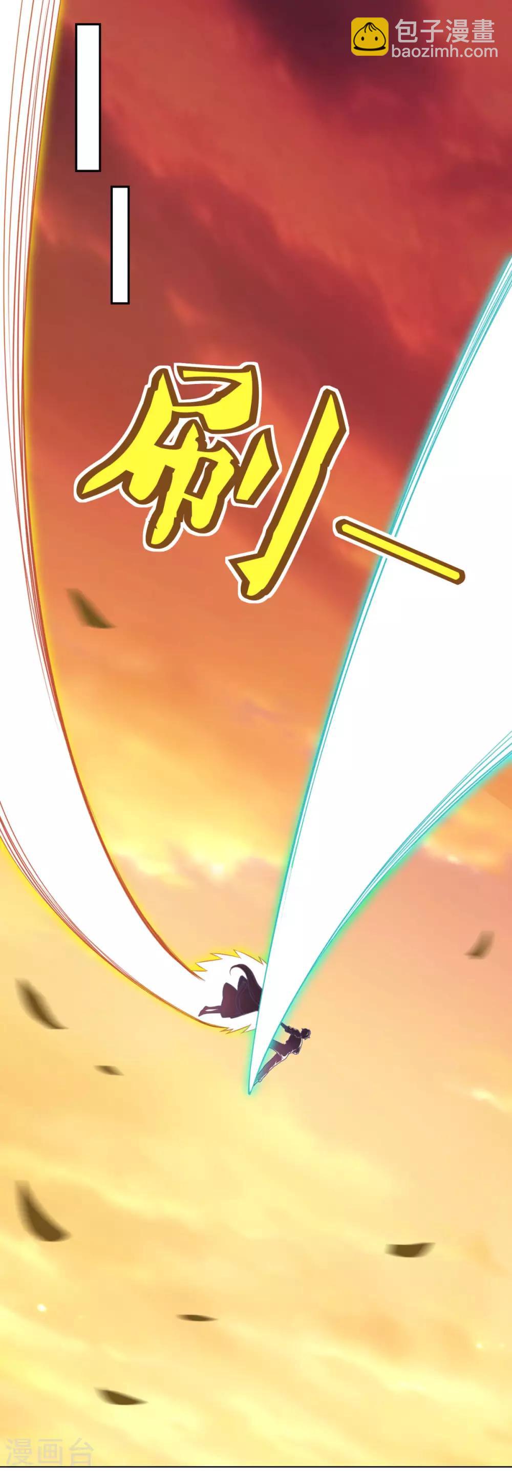 🍚仙魔同修 第66话 青鸾阁 第16页