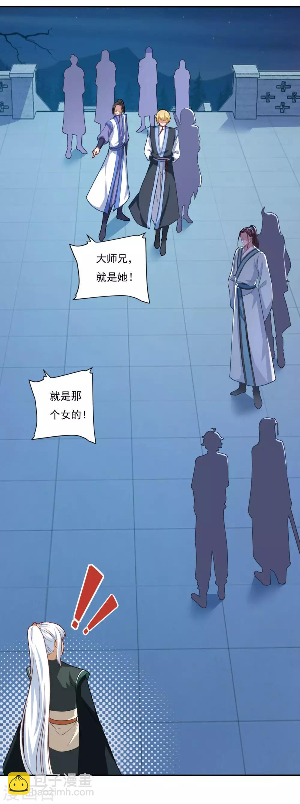 🍚仙魔同修 第68话 赌博不好 第24页
