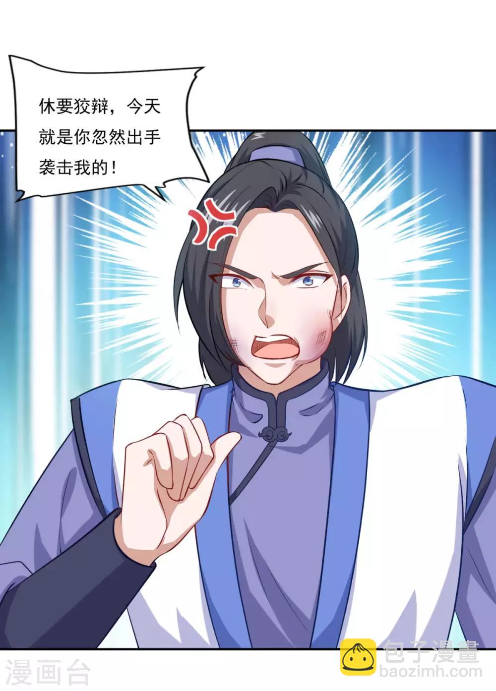 🍚仙魔同修 第68话 赌博不好 第27页