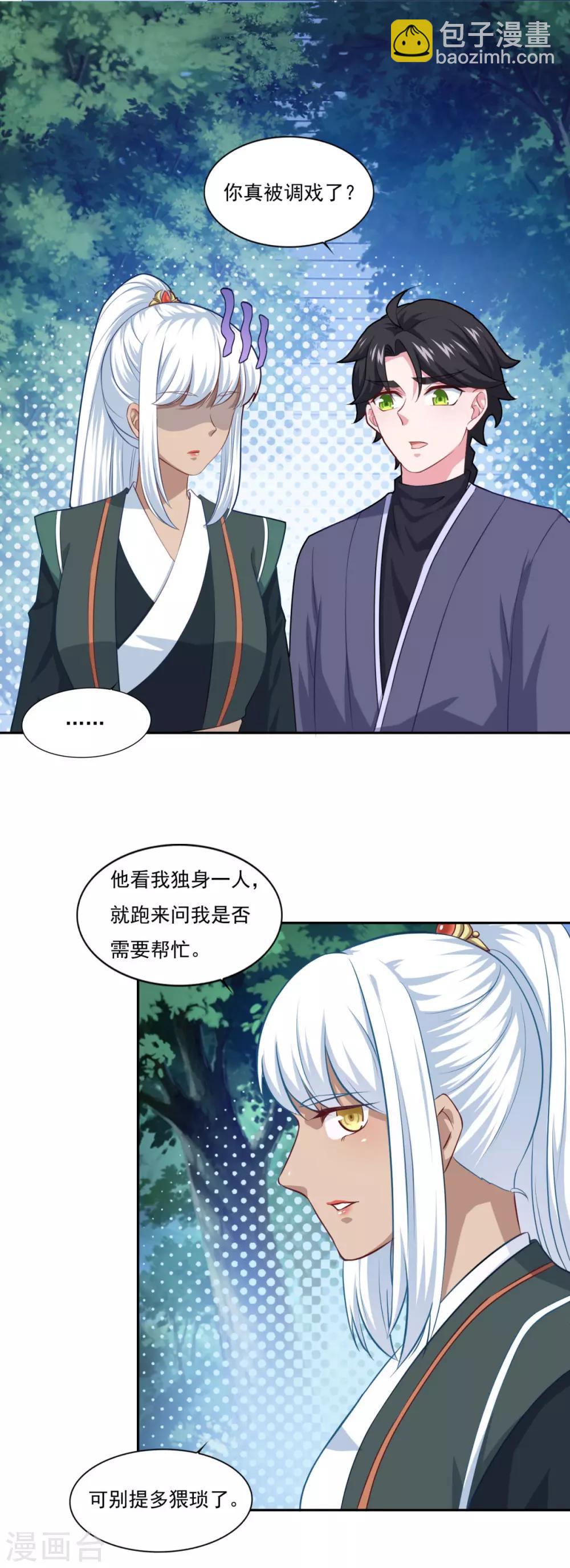 🍚仙魔同修 第70话 机智大脑，颠倒众生 第10页