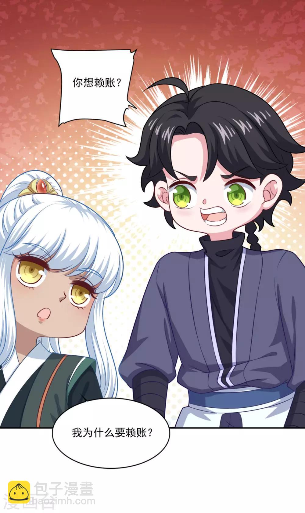 🍚仙魔同修 第70话 机智大脑，颠倒众生 第15页