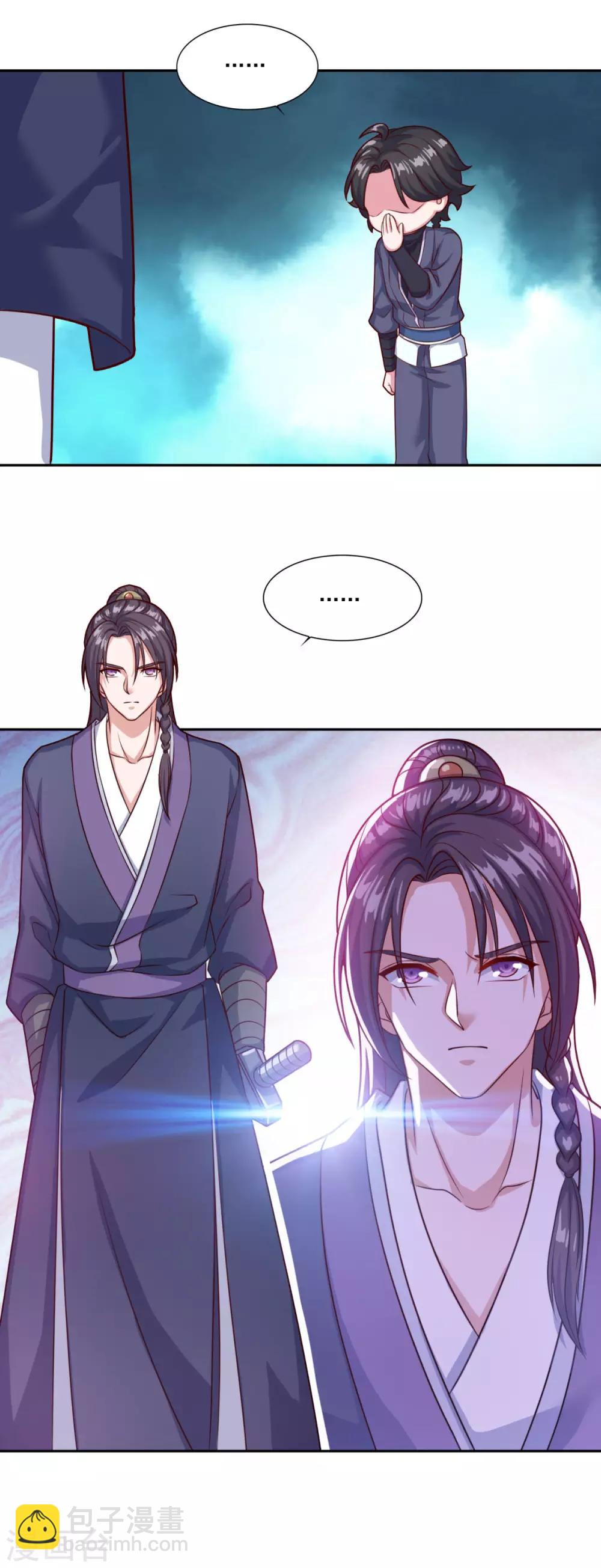 🍚仙魔同修 第72话 无锋仙境 第15页