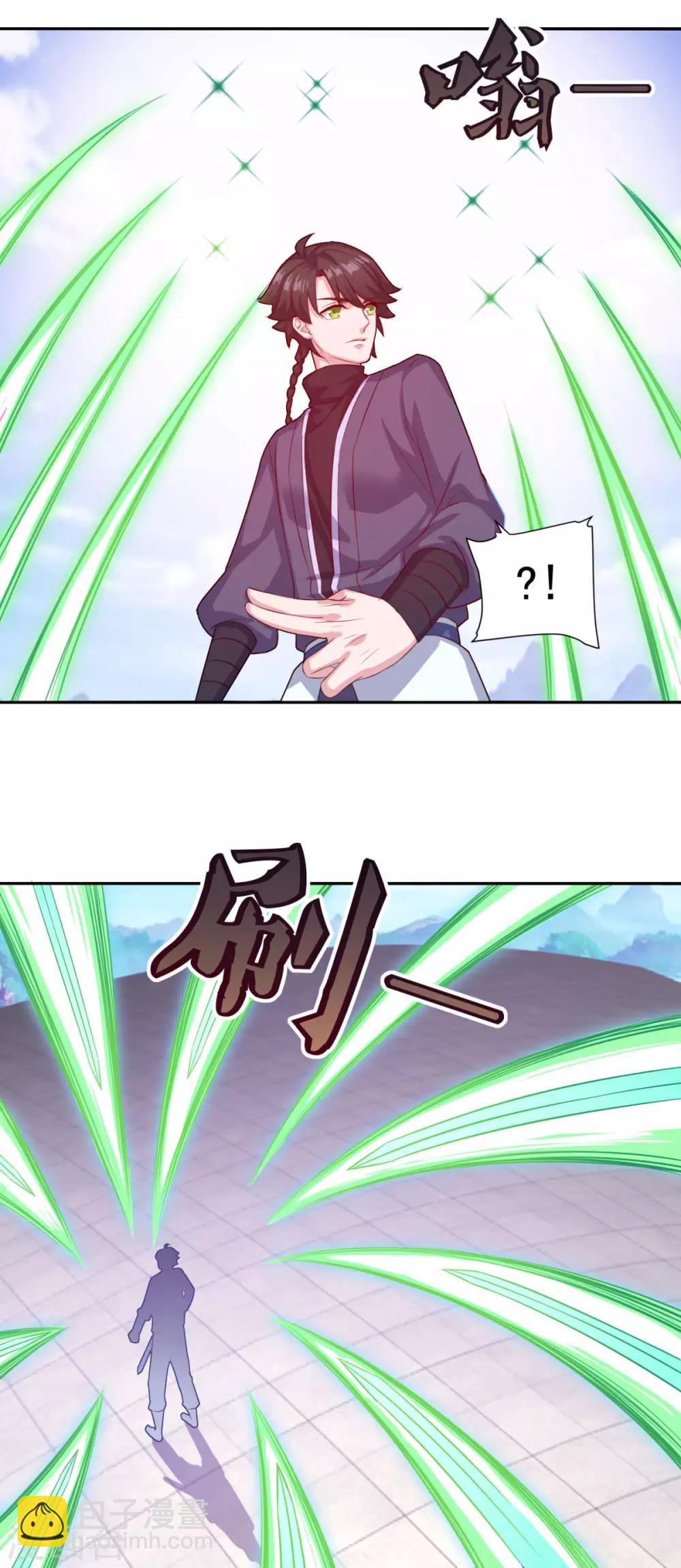 🍚仙魔同修 第74话 真•天地一剑 第11页