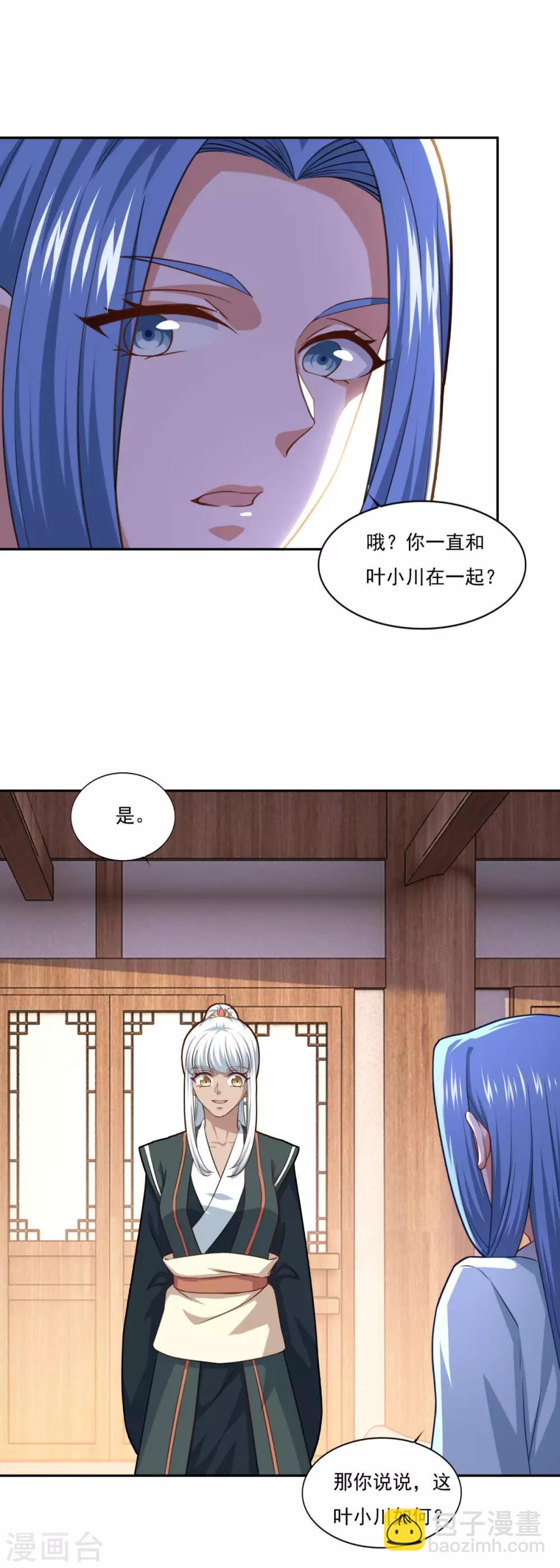 🍚仙魔同修 第76话 莫劝大度 第22页