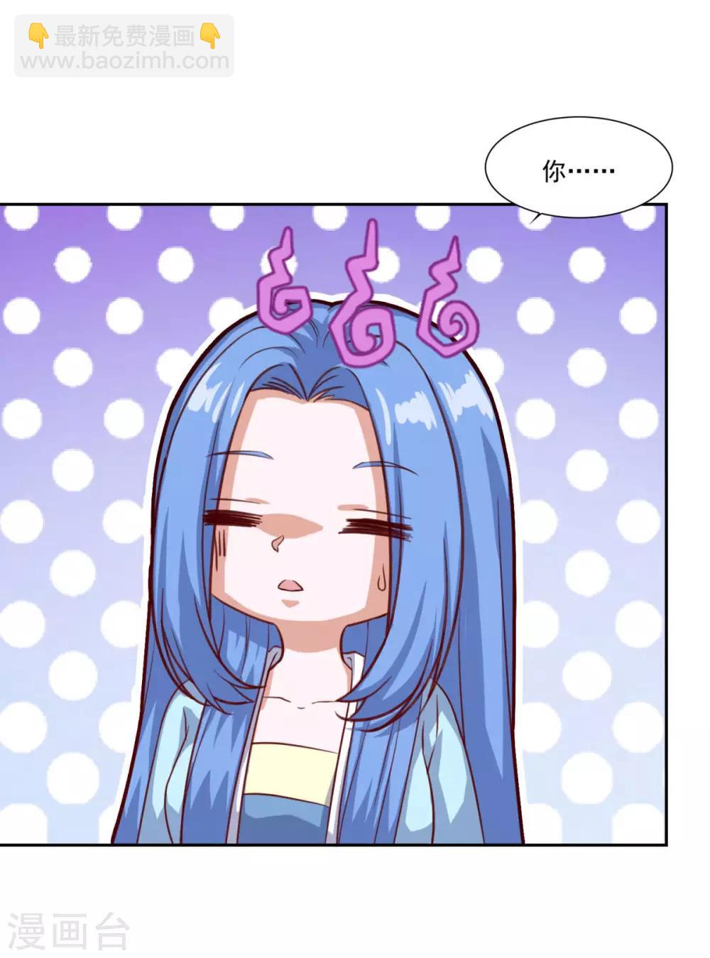 🍚仙魔同修 第76话 莫劝大度 第25页