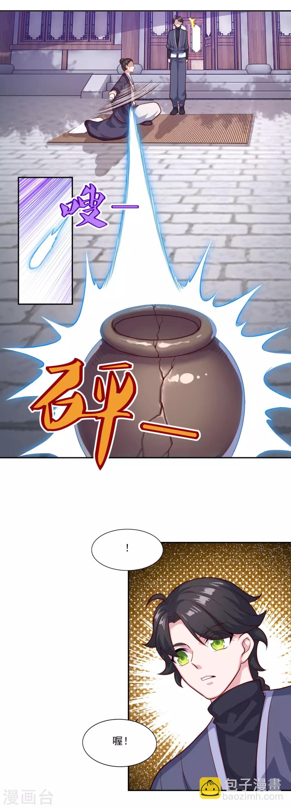 🍚仙魔同修 第78话 剑派三层 第15页