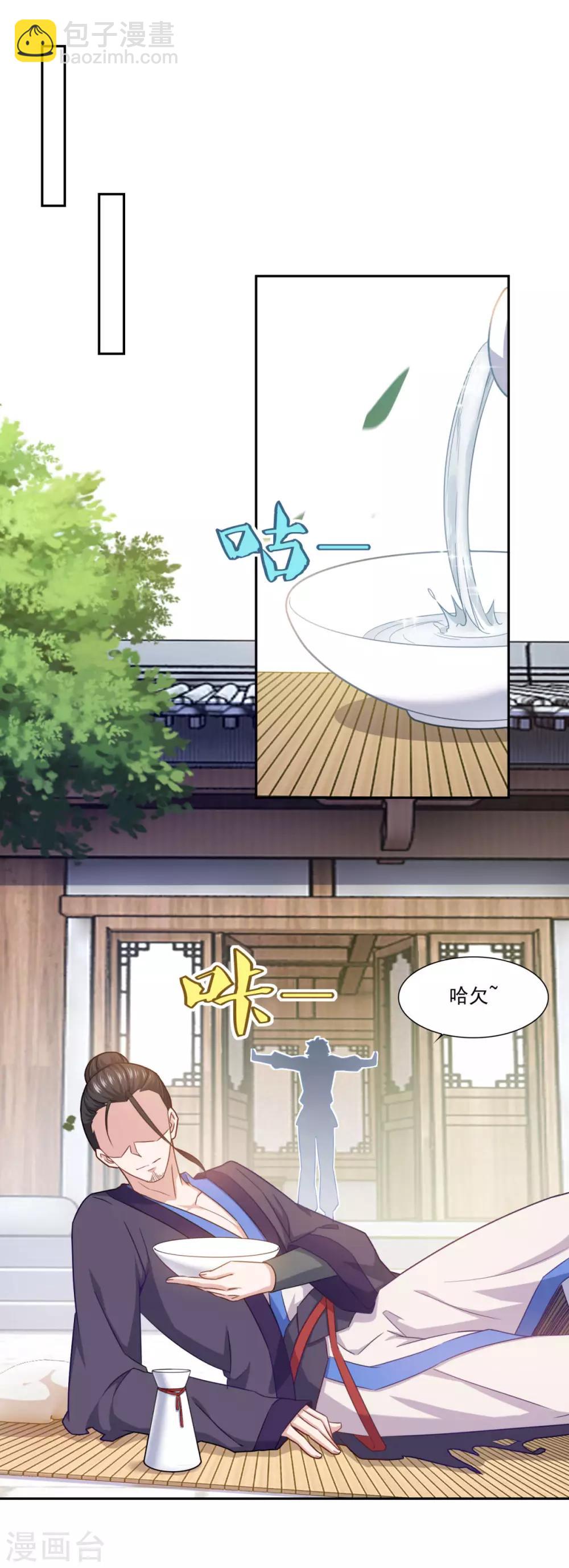 🍚仙魔同修 第78话 剑派三层 第9页