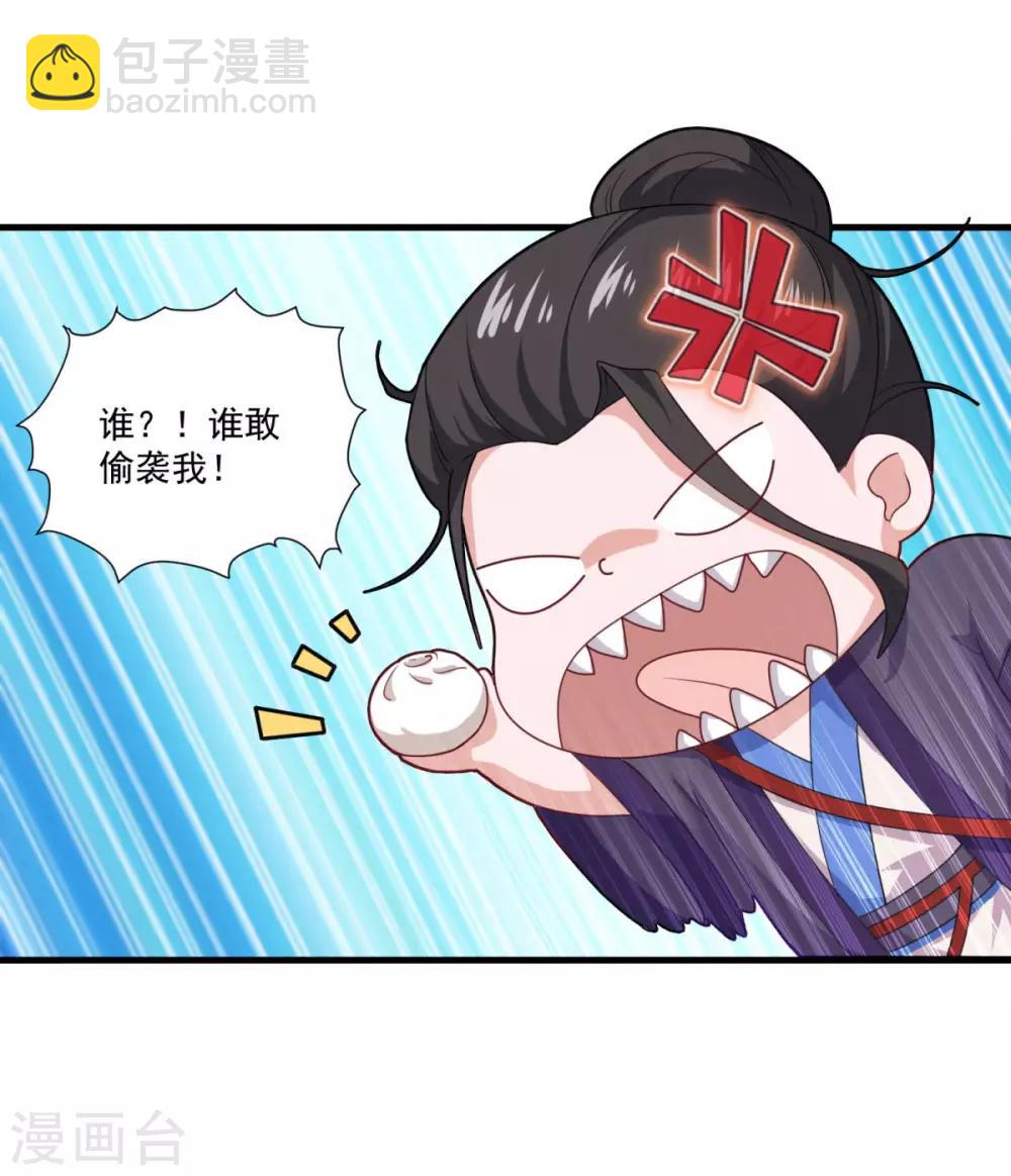 🍚仙魔同修 第80话 十强赛开始 第3页