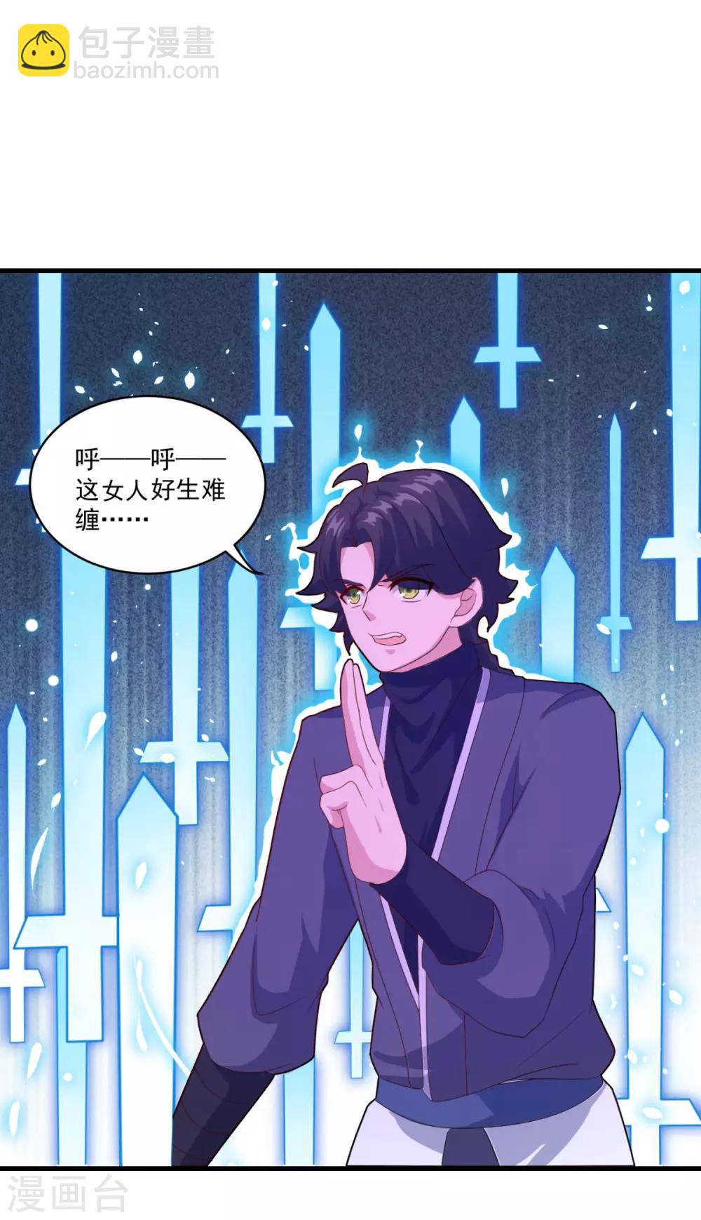 🍚仙魔同修 第84话 万刃归宗 第16页