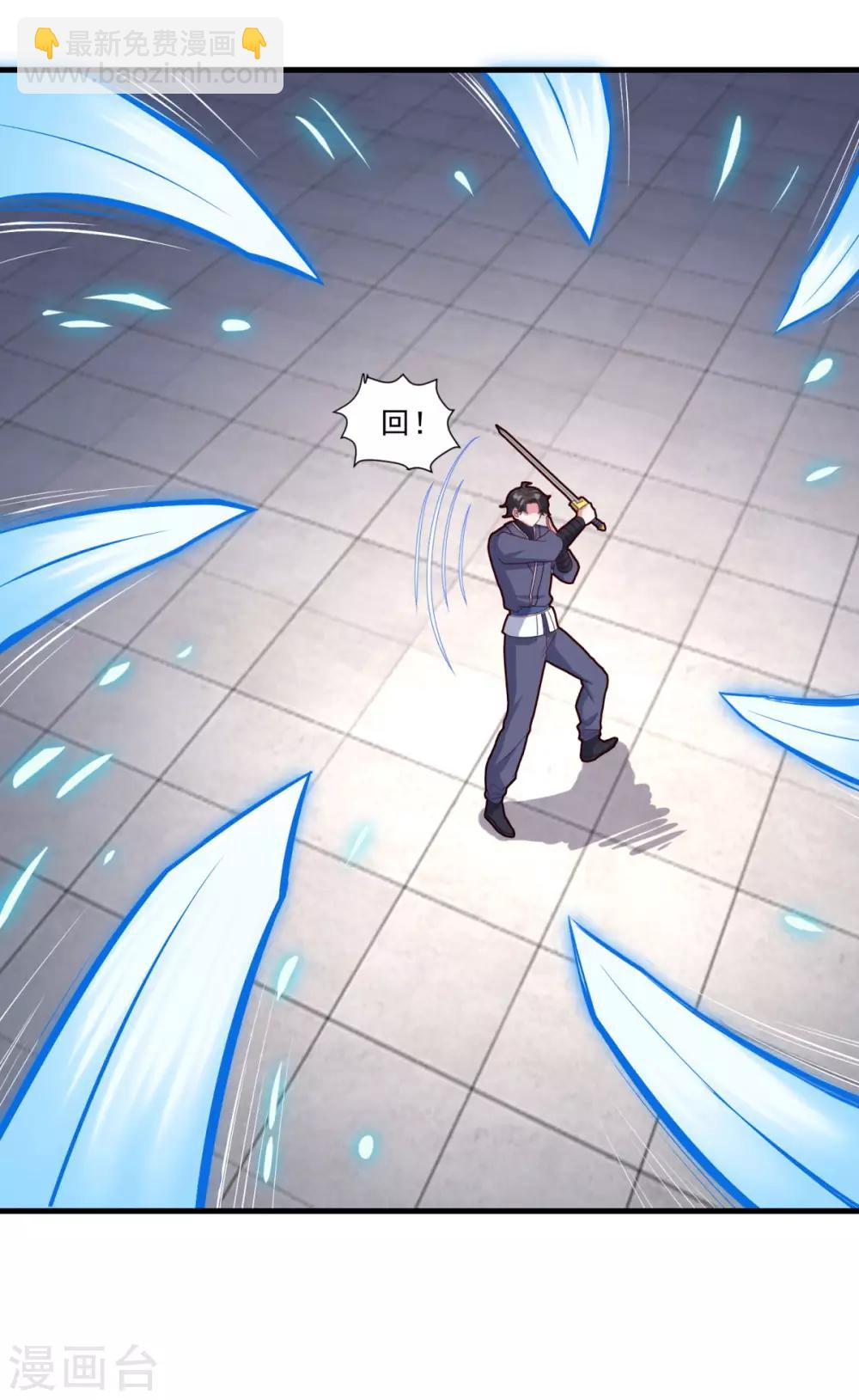 🍚仙魔同修 第84话 万刃归宗 第2页