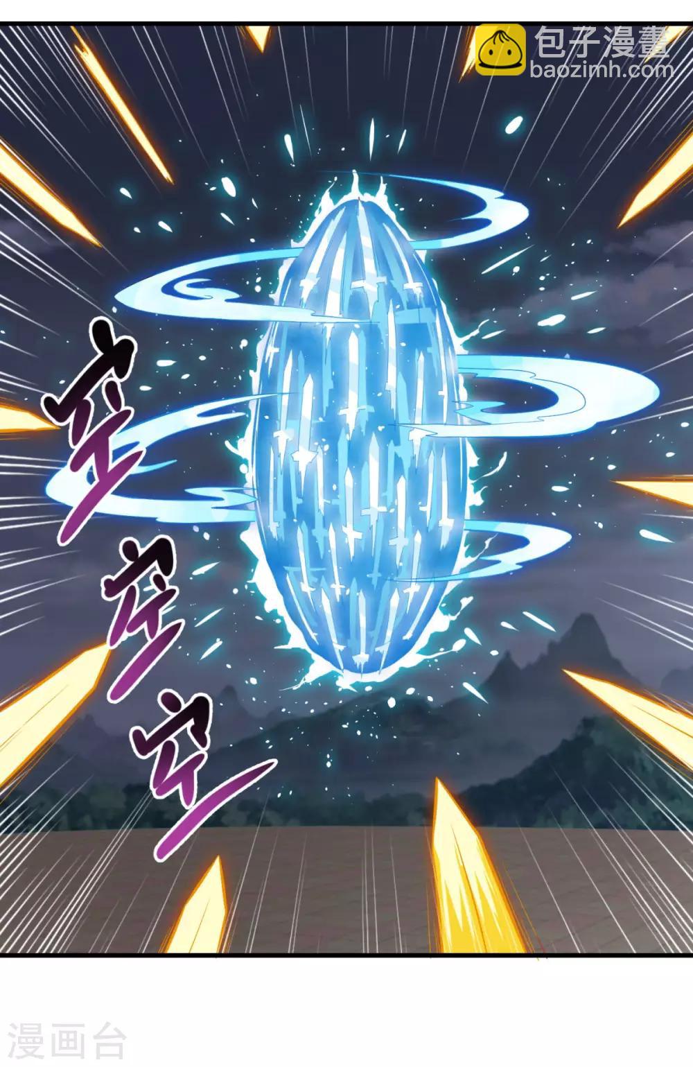 🍚仙魔同修 第84话 万刃归宗 第6页