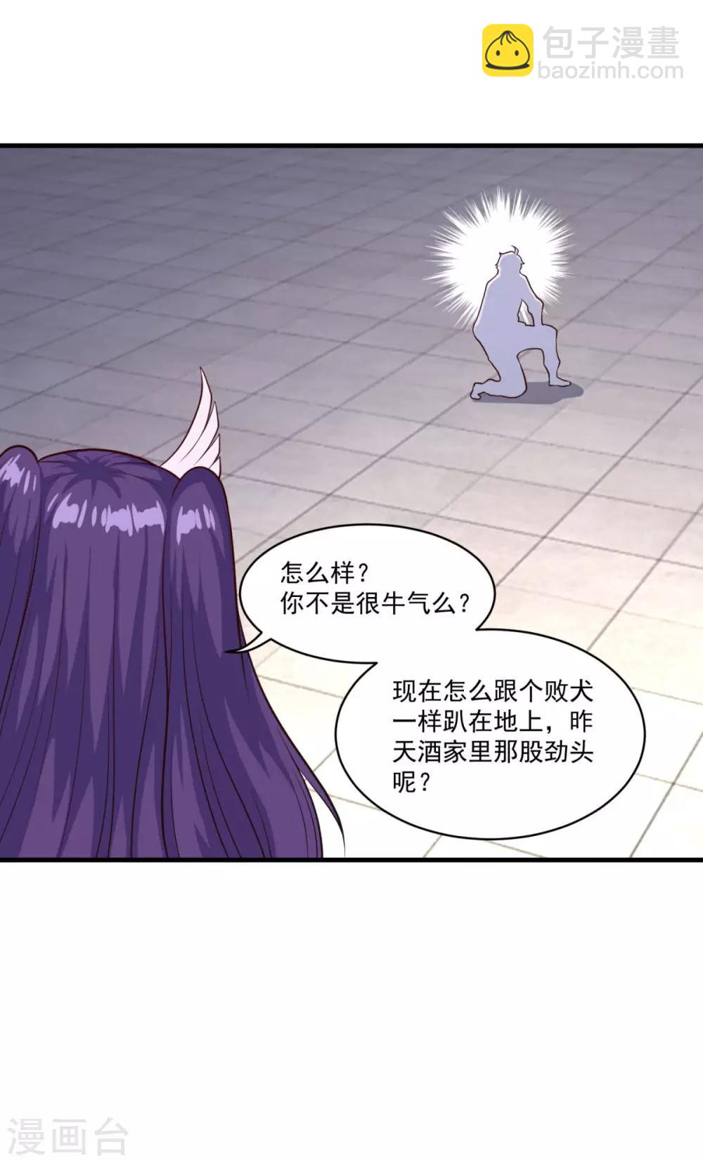 🍚仙魔同修 第86话 七星北斗诛神剑 第10页